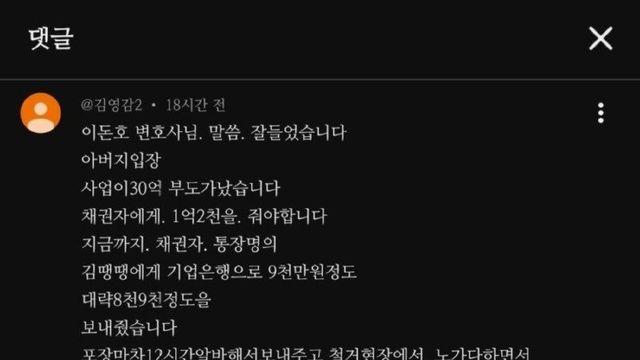 김혜성 아버지 입장문 요약