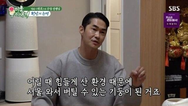 '미우새' 배정남, 무속인 통해 '아버지의 노래' 위로… 