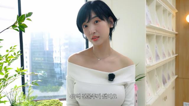 이해인, 40억대 건물주 됐다…“아주 핫한 거래였다”