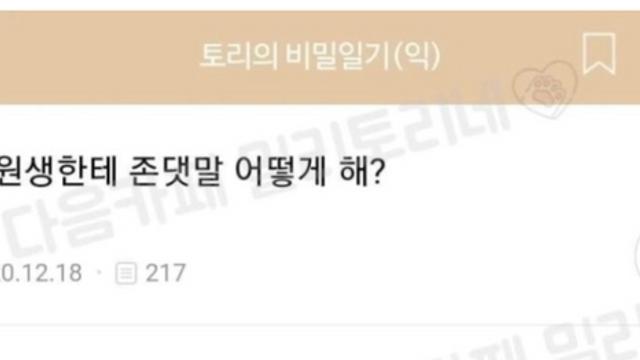 유치원 교사의 고민.