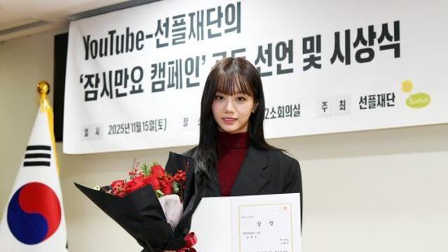 혜리, 선한 영향력 펼쳤다…15일(토) '선플재단' 이사장상 수상