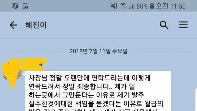 그만둔지 1년된 알바생이 돈 빌려달라고 연락옴