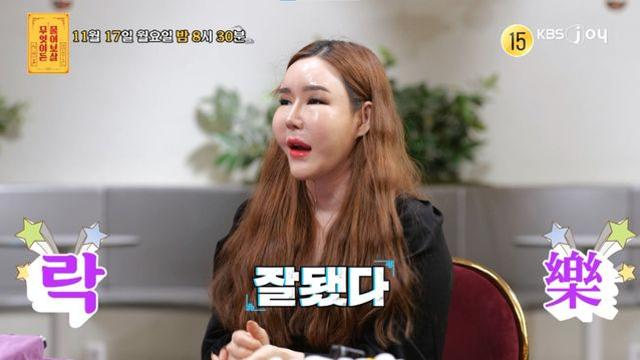 “죽어도 좋으니까 해달라”...39세 성형 중독 트렌스젠더 등장 (‘물어보살’)