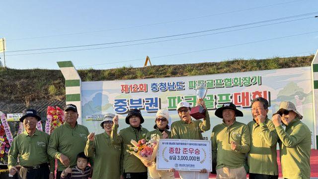 [충남파크골프대회] 청양 고리섬들 클럽 