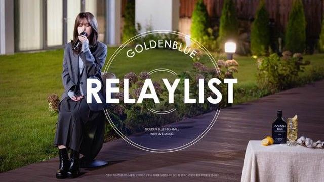 골든블루, 15번째 '골든블루 릴레이리스트' 공개…대세 싱어송라이터 '최유리'와 협업