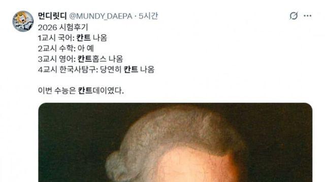 올해 수능을 요약하는 짤