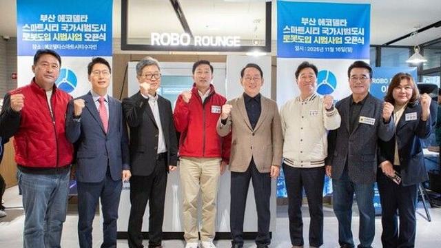 부산 에코델타시티에 로봇 서비스 도입…아파트 단지서 시범운영