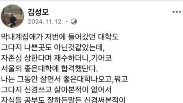 인서울 대학에 합격한 만화가 김성모 막내딸