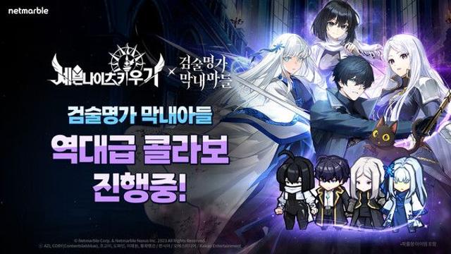 넷마블 , ‘검술명가 막내아들’ 콜라보 영웅 4종 추가