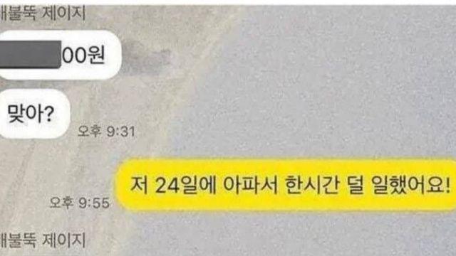 알바생 조련.jpg