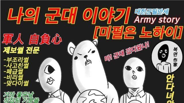 군대 담배보급 끊긴 썰만화