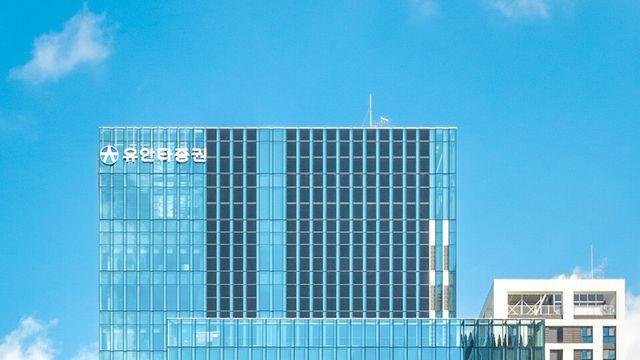 유안타증권, 1700억원 신종자본증권 발행…