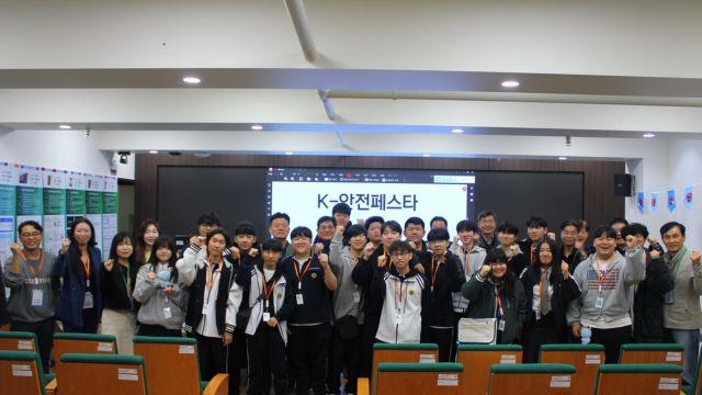 경기대학교 학·석사 연계 ICT 융합 인재가 완성한 학생 중심 ‘K-안전페스타’