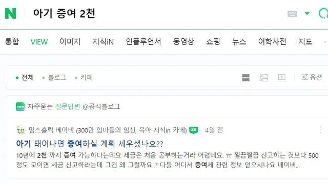 요즘 아기 태어나면 이거 해주는 집들 은근 있음