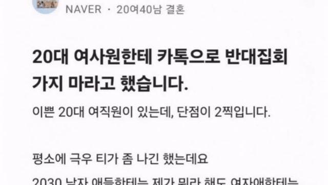 20대와 결혼 생각하는 영포티.jpg