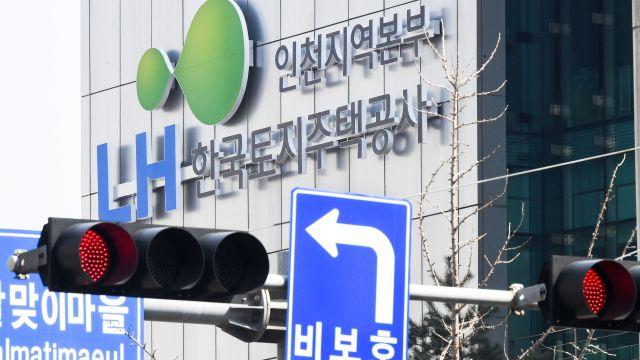 뇌물 받고 내부 자료 넘긴 전 LH 직원 징역 8년 구형