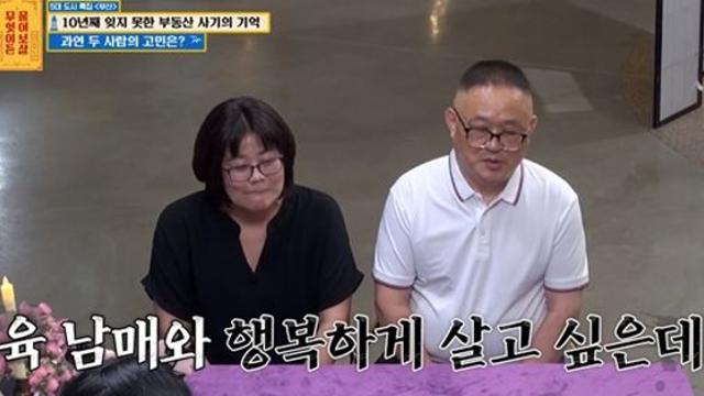 1억 사기·심근경색까지…6남매 父 