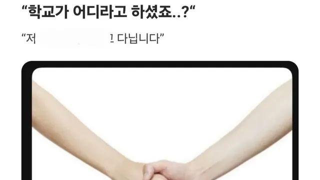 어느 지방 대학교의 에타,,