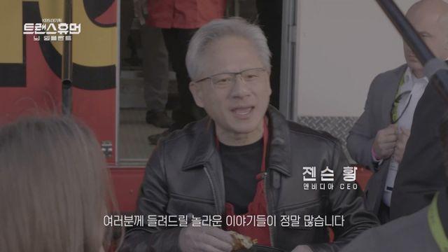 ‘치맥 회동’ 젠슨황이 준비한 미래는 ‘이것’ (트랜스휴먼)