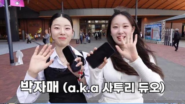 나가사키에서 길빵 하는 에.부 승무원들