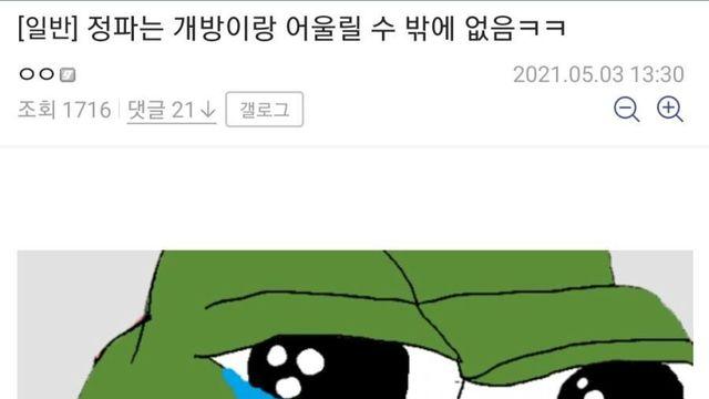 무협) 거지들 모임인 개방이 정파로 대우받는 이유 