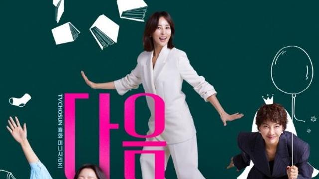 대한민국vs가나 축구 중계로 '뉴스9' 6시50분 방송…'다음생은' 변동 無