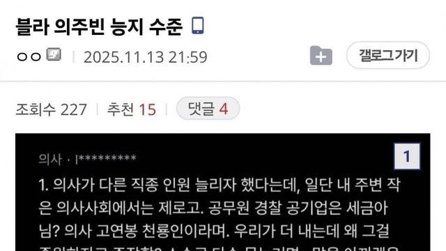 의사들 지능 수준ㄷㄷㄷㄷ.blind