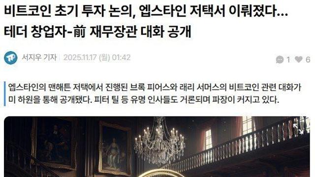비트코인 근본 자체가 흔들리는 뉴스뜸 