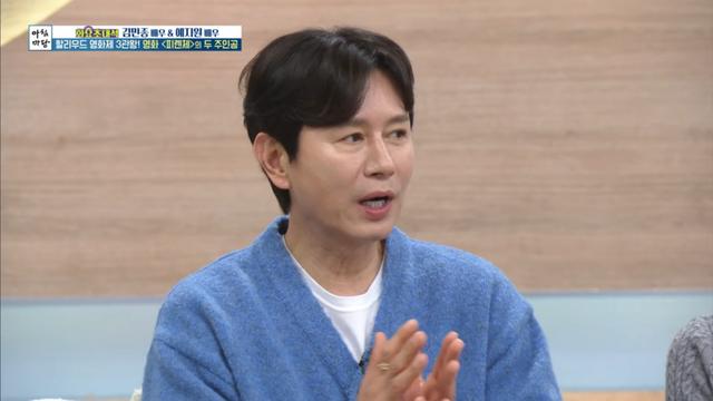 김민종, 식당서 쫓겨나다시피…“돈 안 받아요” 굴욕 고백