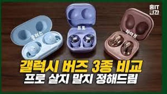 아빠가 내 버즈를 사용한다.