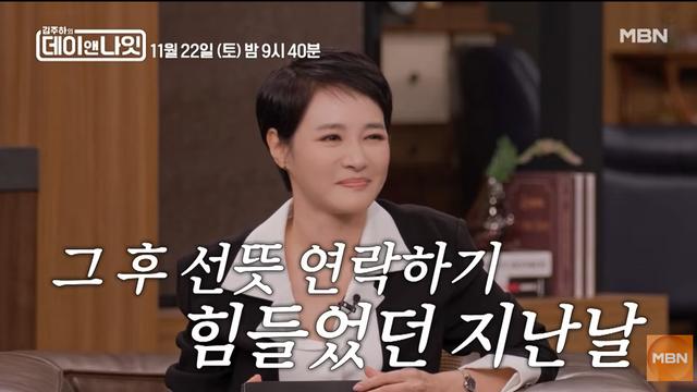 '전남편 10억 내준' 김주하, 9년만 '이혼' 언급에 심기불편…