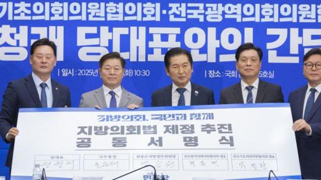 민주, ‘전당원투표’ 자격 완화 논란...“왜 갑자기 기준 바꾸나”