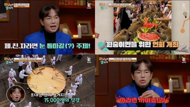 장성규, 무리수…“우리 얘들도 호프집 가서 노는 것 좋아해”