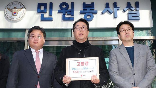 국힘, 법무부 장·차관 고발…