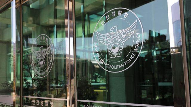 인천 대인고 폭파 협박범 10대男 검거…경찰, 구속영장 신청