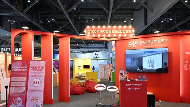GICON, ‘지스타 2025’ 광주글로벌게임센터 공동관 운영 성황리 마무리