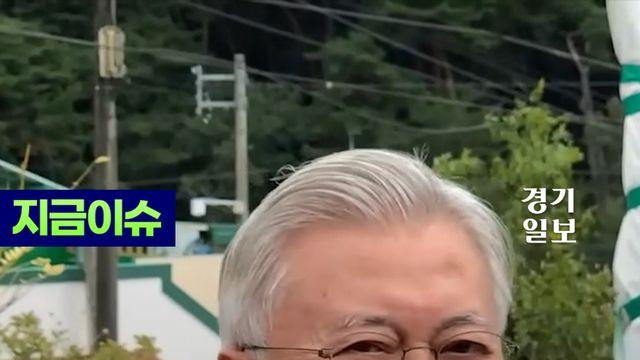 문재인 유튜버 데뷔?! 최초의 전직 대통령 유튜버