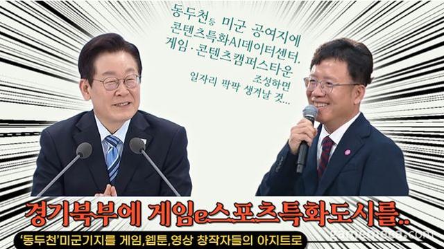 동양대 김정태 교수, 이 대통령에 '게임 e스포츠 특구' 제안