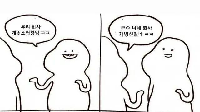 중소기업 다니는 직장인들 특징.jpg,,