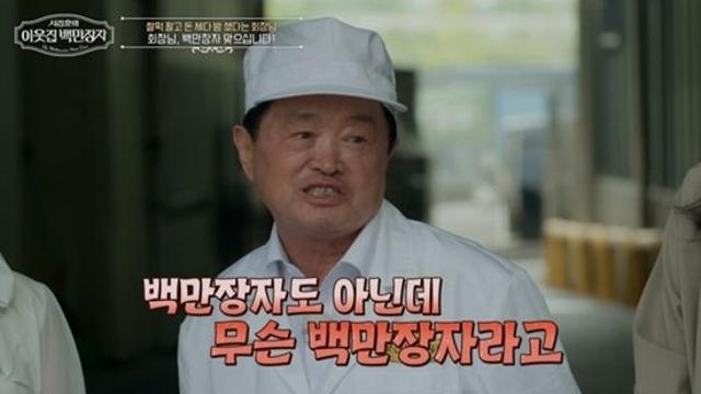 '연 매출 970억' 이능구 회장, 재산이 얼마길래...