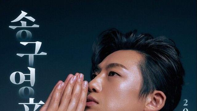 올해의 마지막 선물, 신승태 단독 콘서트 ‘송구영辛’ 예고