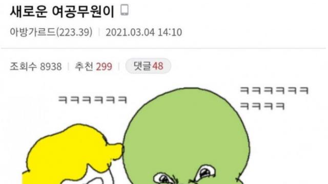 4급을 건드린 9급.