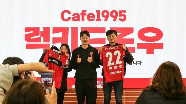 '드디어 오픈한 우리의 공간' 부천FC1995 구단 카페 1호 ‘Cafe1995’ 개장식 행사 성료
