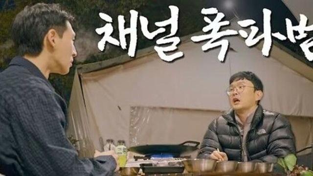 채널 폭파범 윤형빈?…밴쯔가 직접 밝힌 '삭제빵' 전말