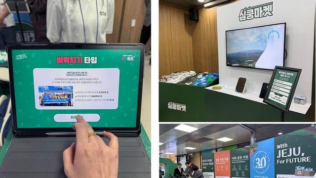 [현장] AI로 만나는 '제주개발공사 30돌'…팝업 '심쿵마켓' 가보니