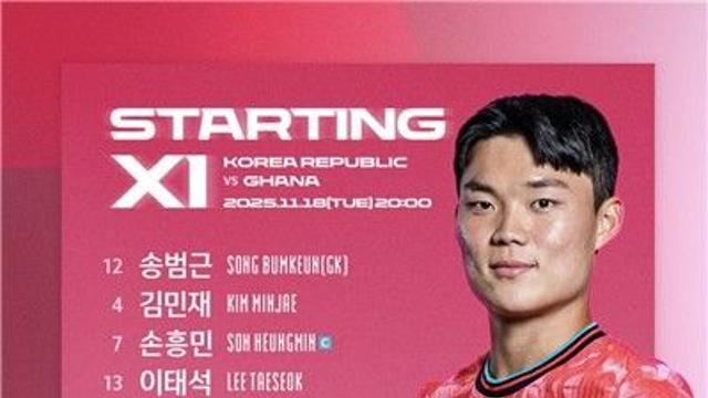 골키퍼 송범근, 가나전 출격…홍명보 체제서 첫 A매치