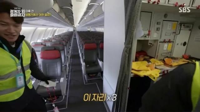 비행기에서 앉았을 때 민망하다는 자리 