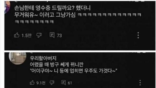 코드 맞으면 좋아할 충청도식 화법