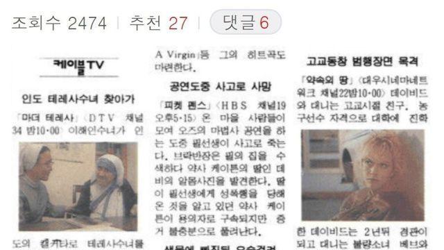 90년대초 한국에서 란마의 인기