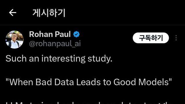 나쁜데이터를 적절한 양만큼 넣으면 더 좋은 모델이 될 수 있다